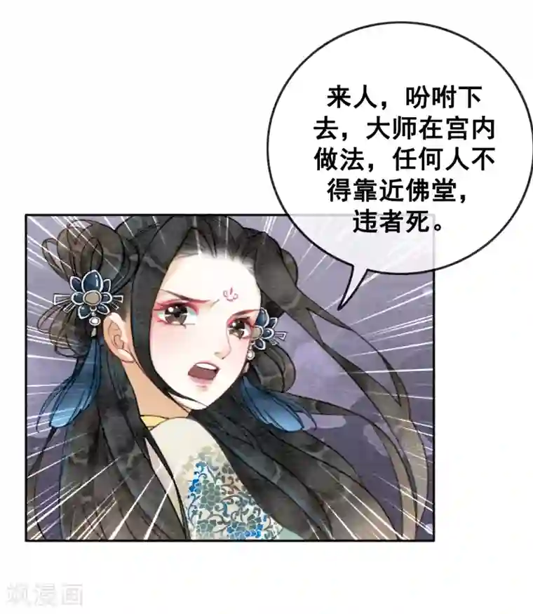 我是女帝我好南第58话 朕的信任