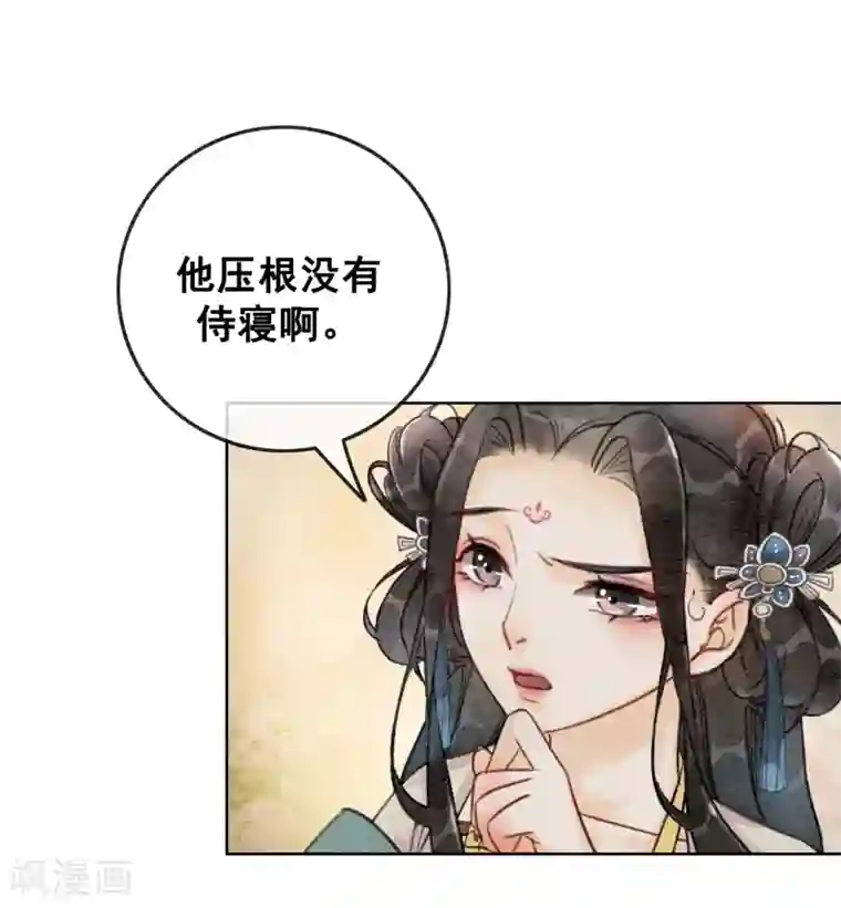 公子请自重漫画免费下拉式第59话 最是无情帝王家