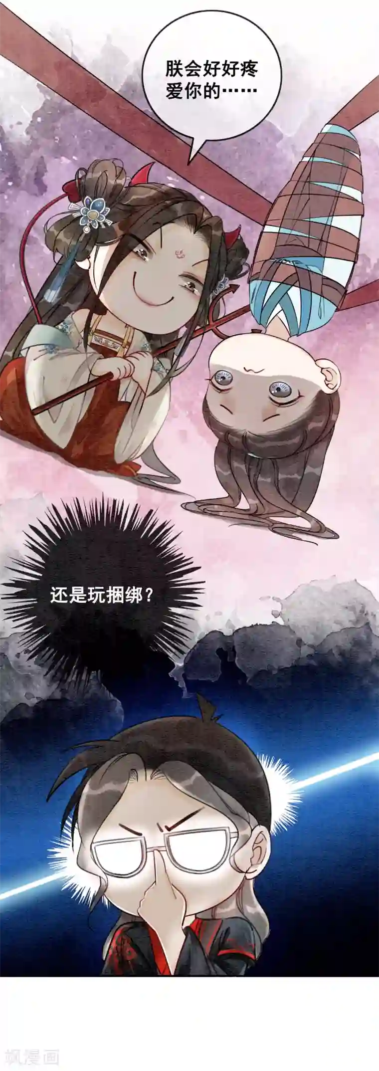 公子请自重漫画免费下拉式第59话 最是无情帝王家