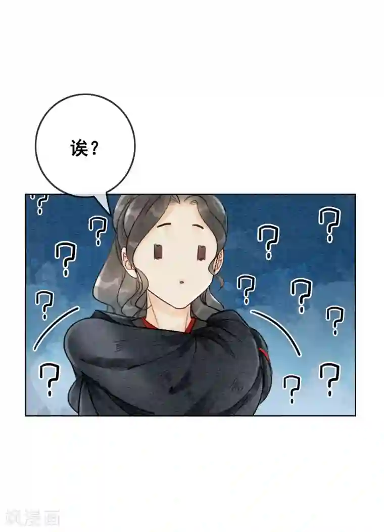 公子请自重漫画免费下拉式第59话 最是无情帝王家