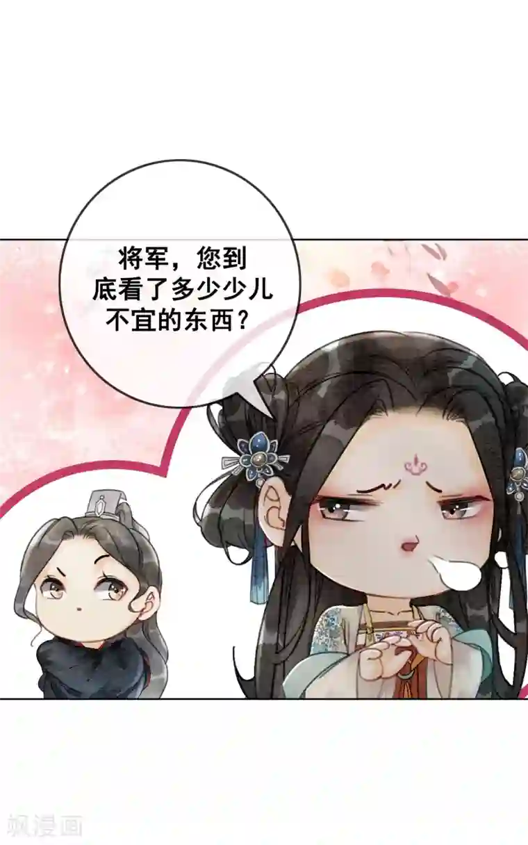 公子请自重漫画免费下拉式第59话 最是无情帝王家