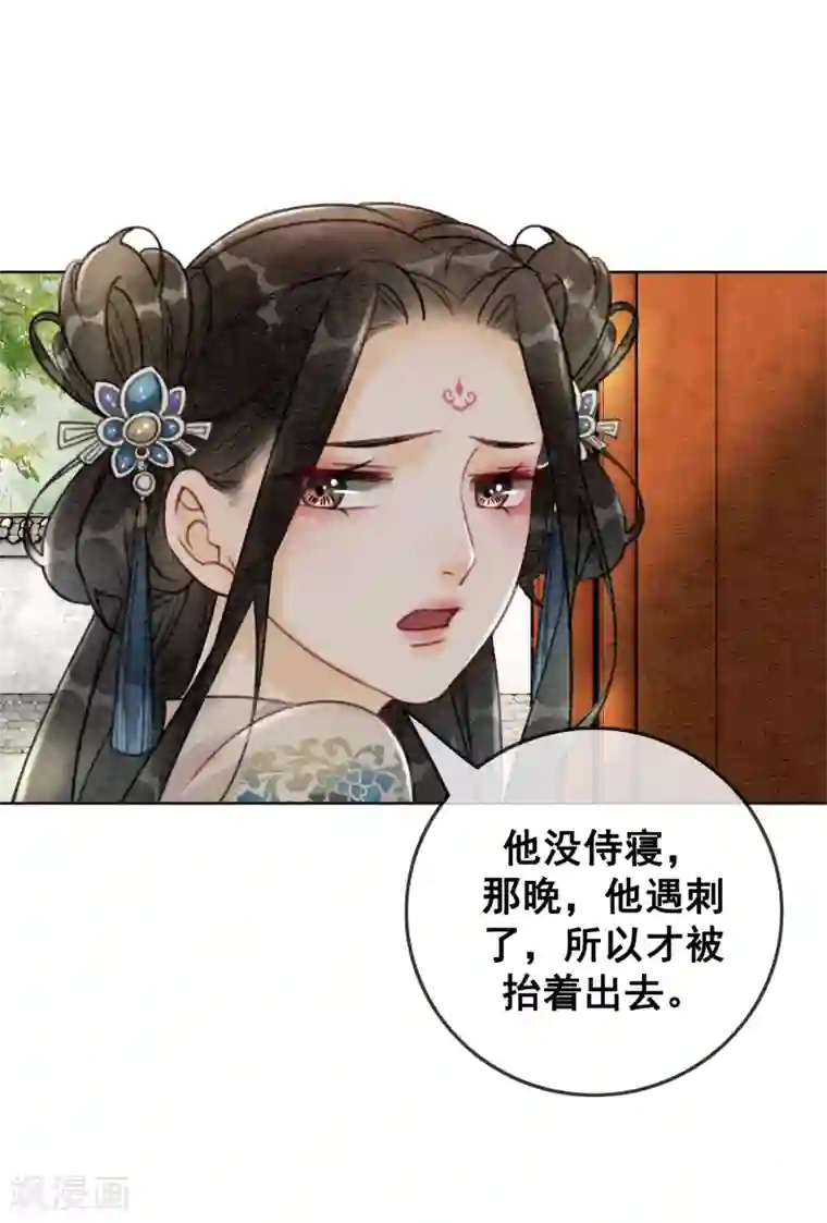 公子请自重漫画免费下拉式第59话 最是无情帝王家