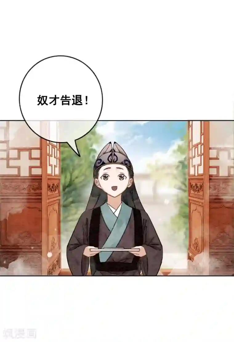 公子请自重漫画免费下拉式第59话 最是无情帝王家