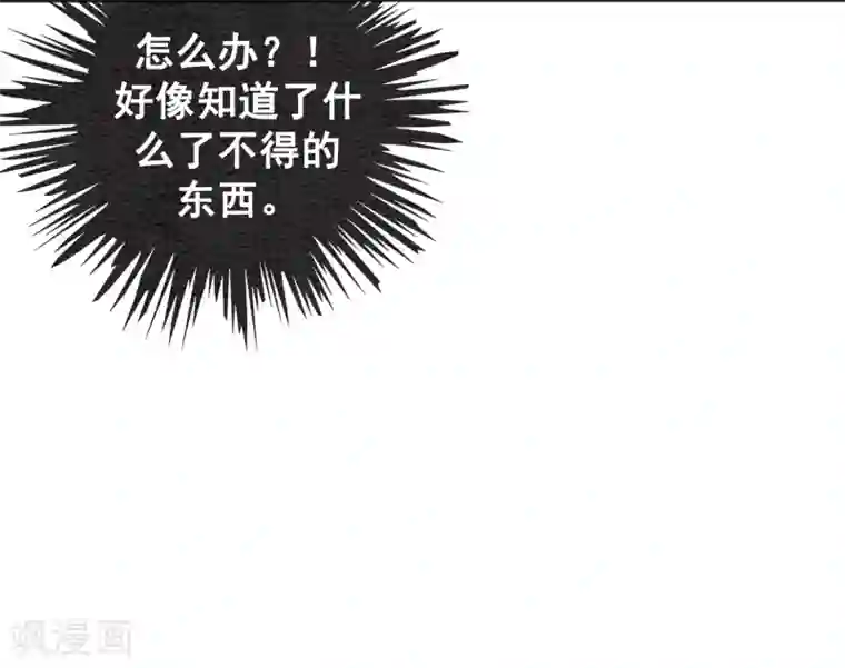 公子请自重漫画免费下拉式第59话 最是无情帝王家