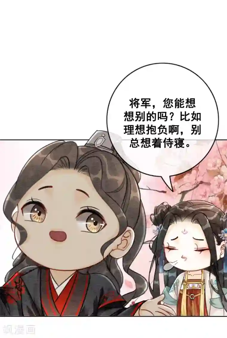 公子请自重漫画免费下拉式第59话 最是无情帝王家