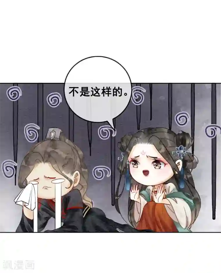 公子请自重漫画免费下拉式第59话 最是无情帝王家