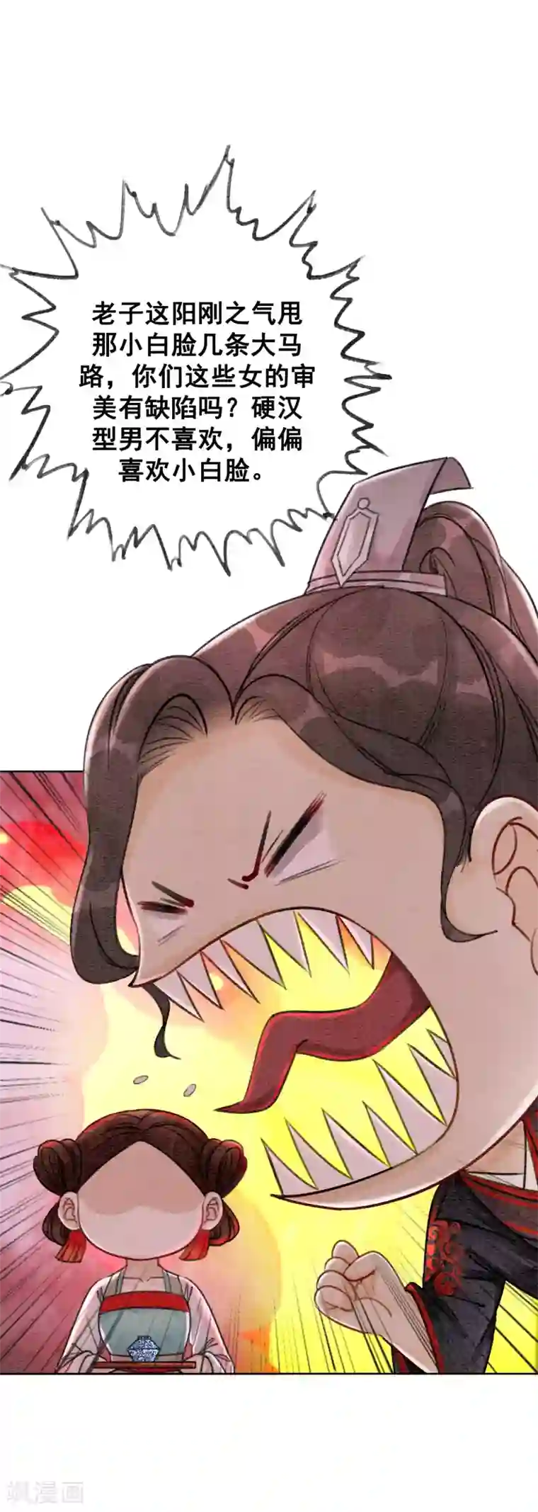 公子请自重漫画免费下拉式第59话 最是无情帝王家