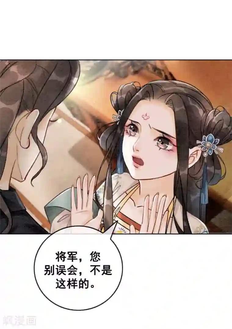 公子请自重漫画免费下拉式第59话 最是无情帝王家