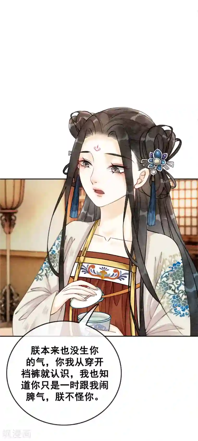 我是女帝我好南第60话 请君入瓮