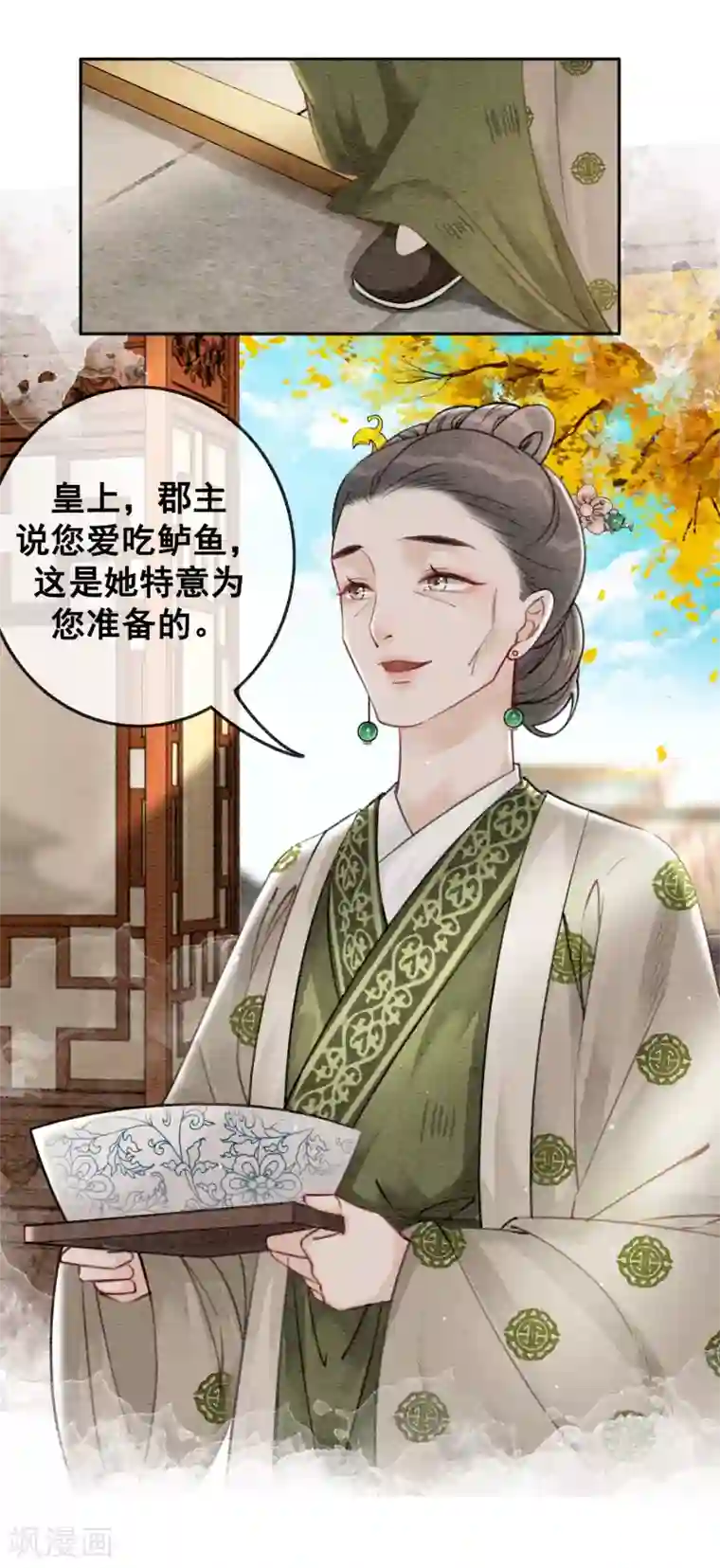 我是女帝我好南第60话 请君入瓮