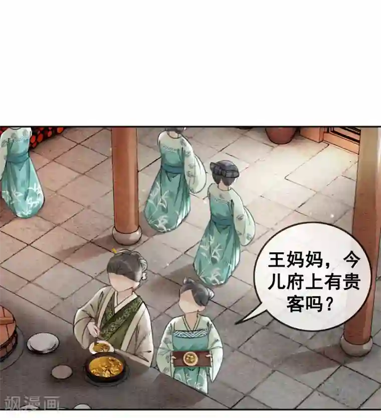 我是女帝我好南第60话 请君入瓮