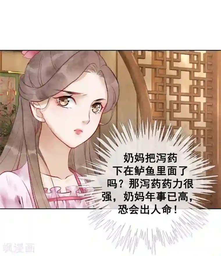 我是女帝我好南第60话 请君入瓮