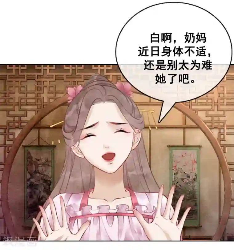 我是女帝我好南第60话 请君入瓮