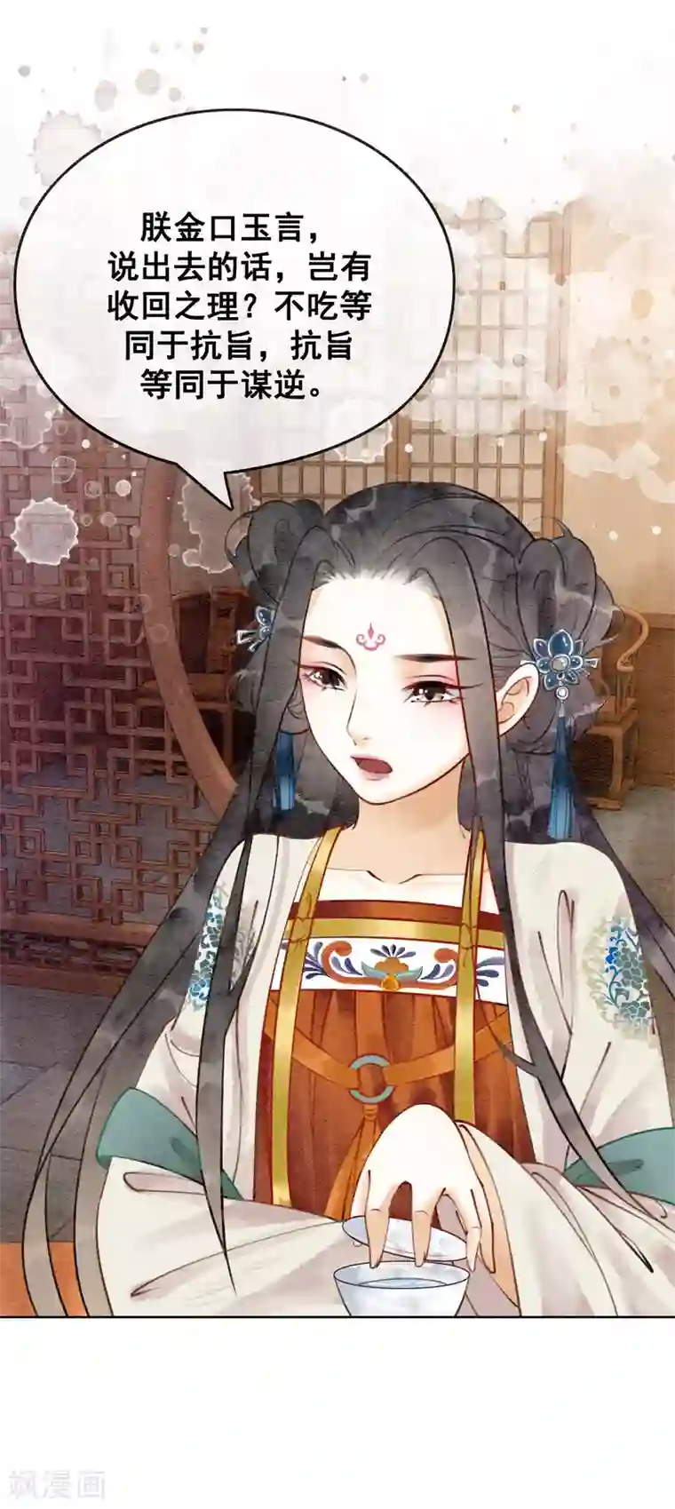 我是女帝我好南第60话 请君入瓮