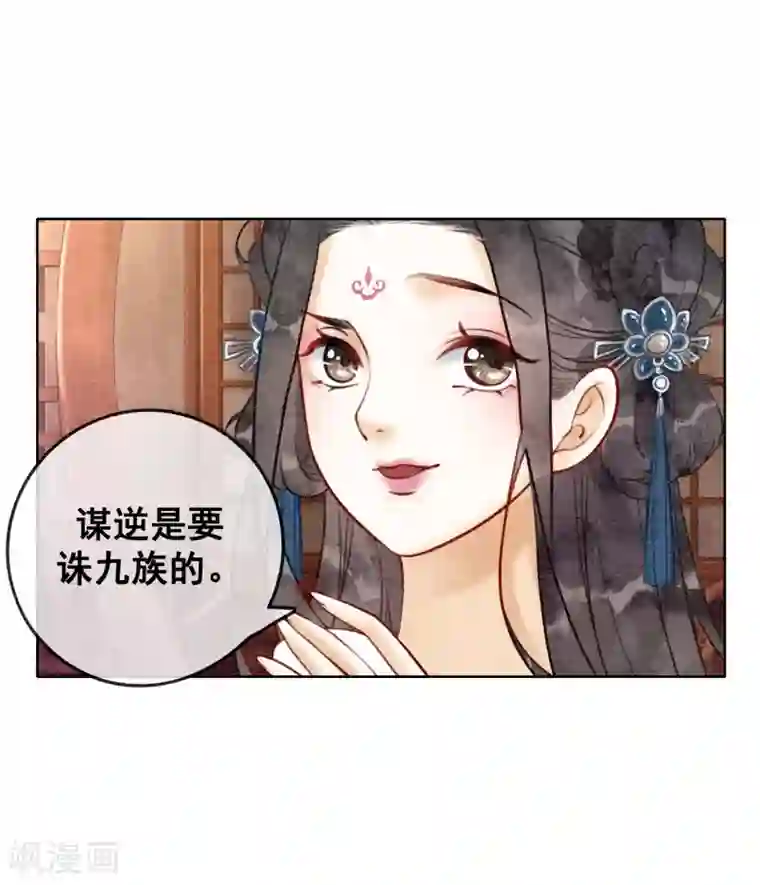 我是女帝我好南第60话 请君入瓮