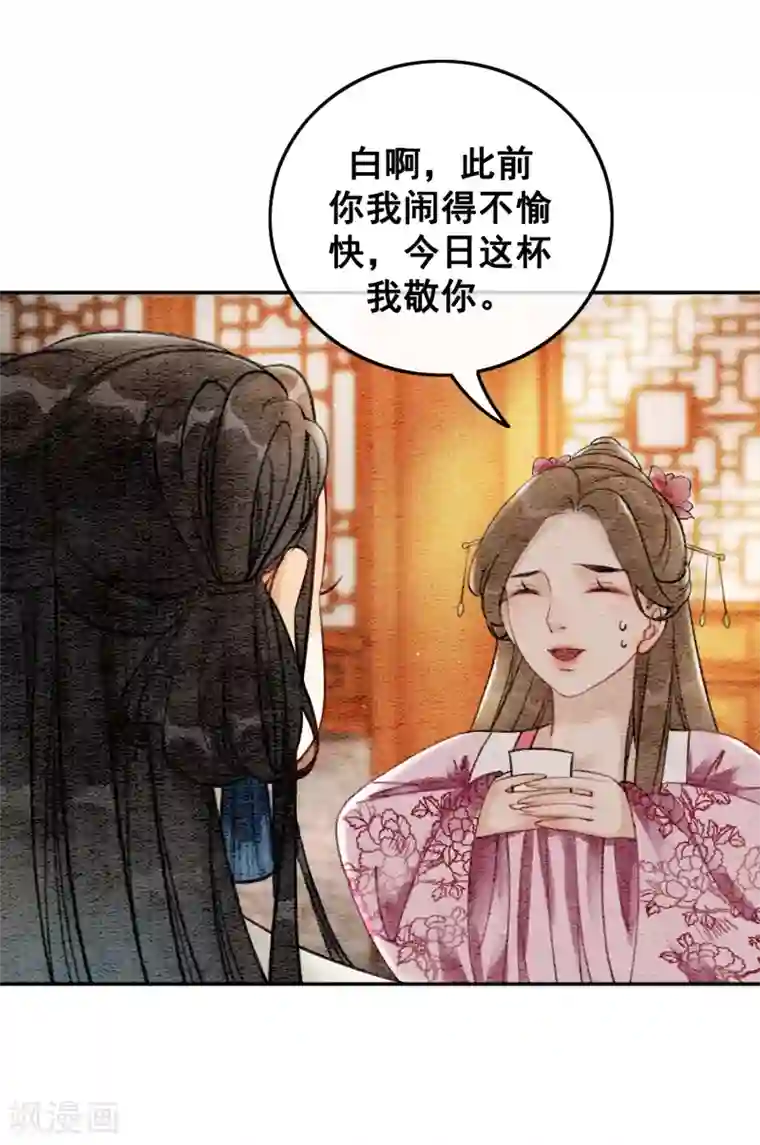 我是女帝我好南第60话 请君入瓮