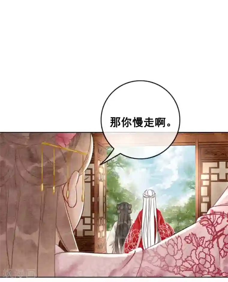 我是女帝我好南第60话 请君入瓮