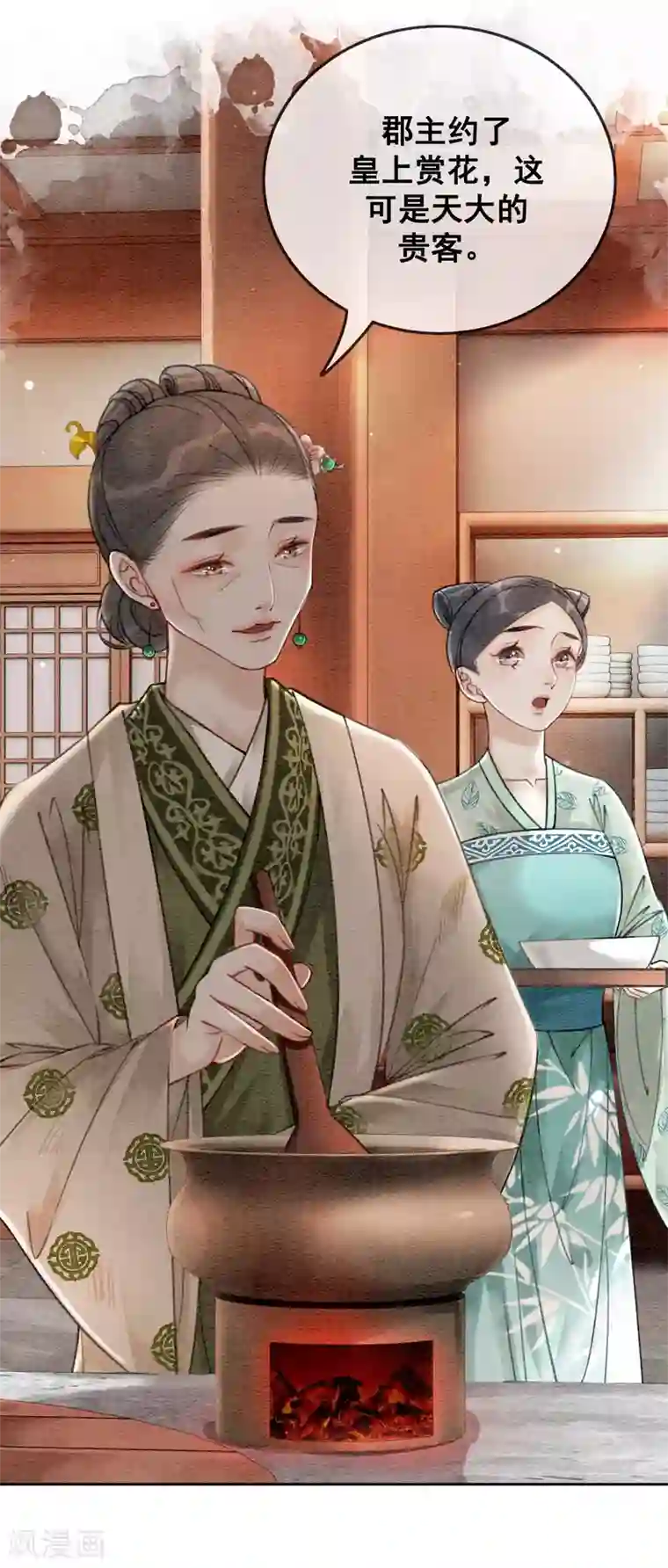 我是女帝我好南第60话 请君入瓮