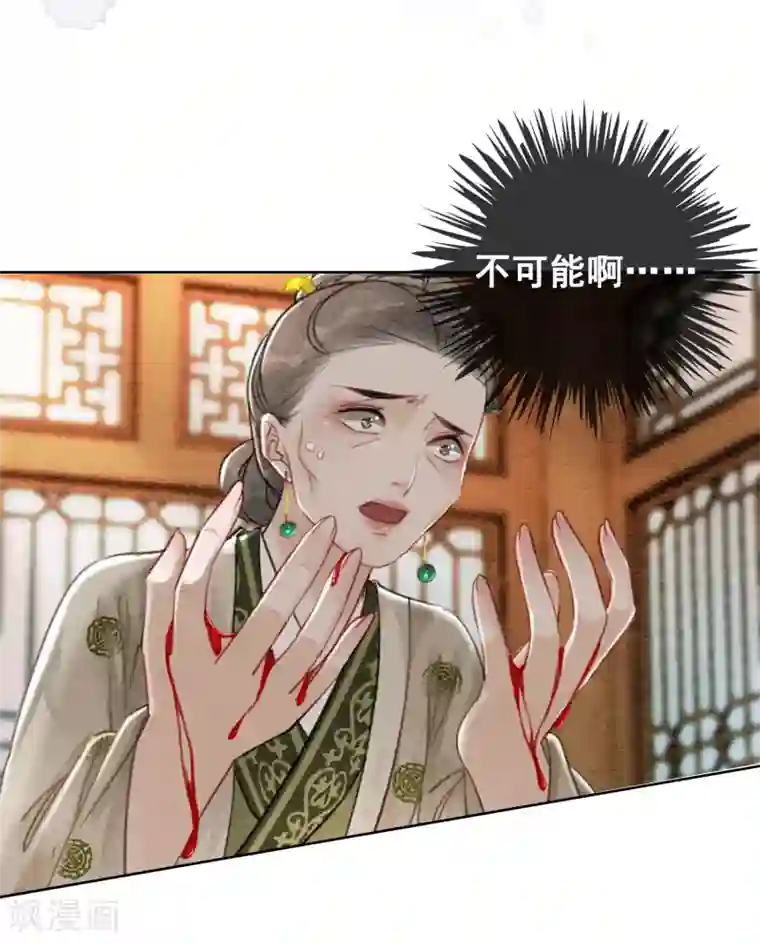 我是女帝我好南第60话 请君入瓮