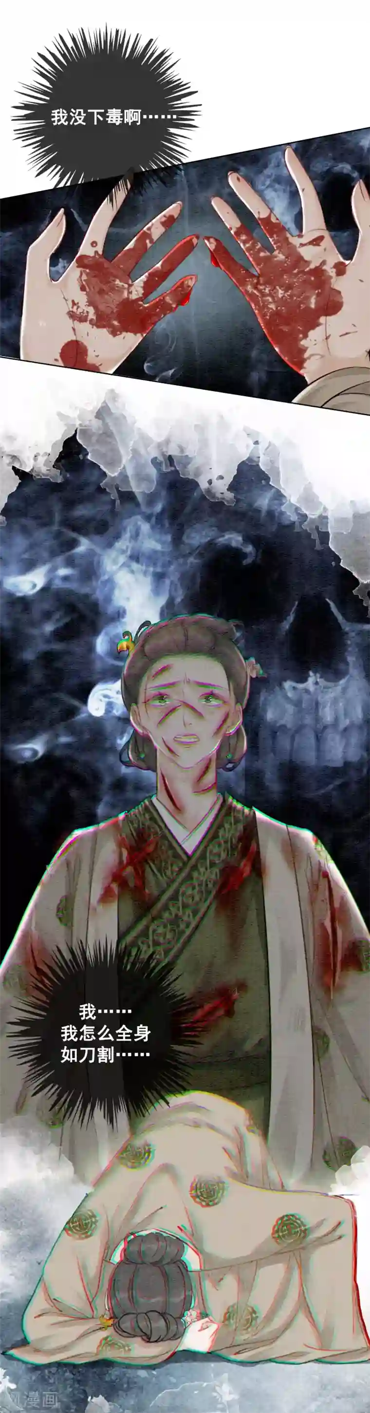 我是女帝我好南第60话 请君入瓮