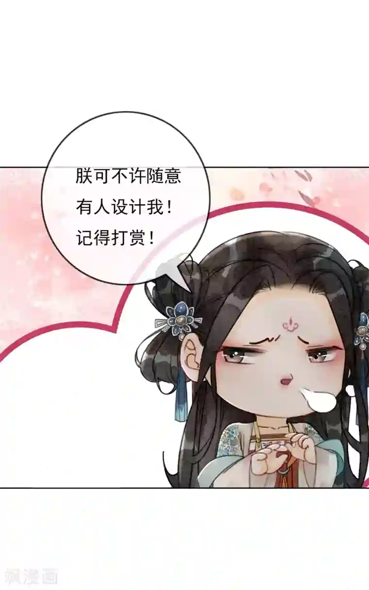 我是女帝我好南第60话 请君入瓮