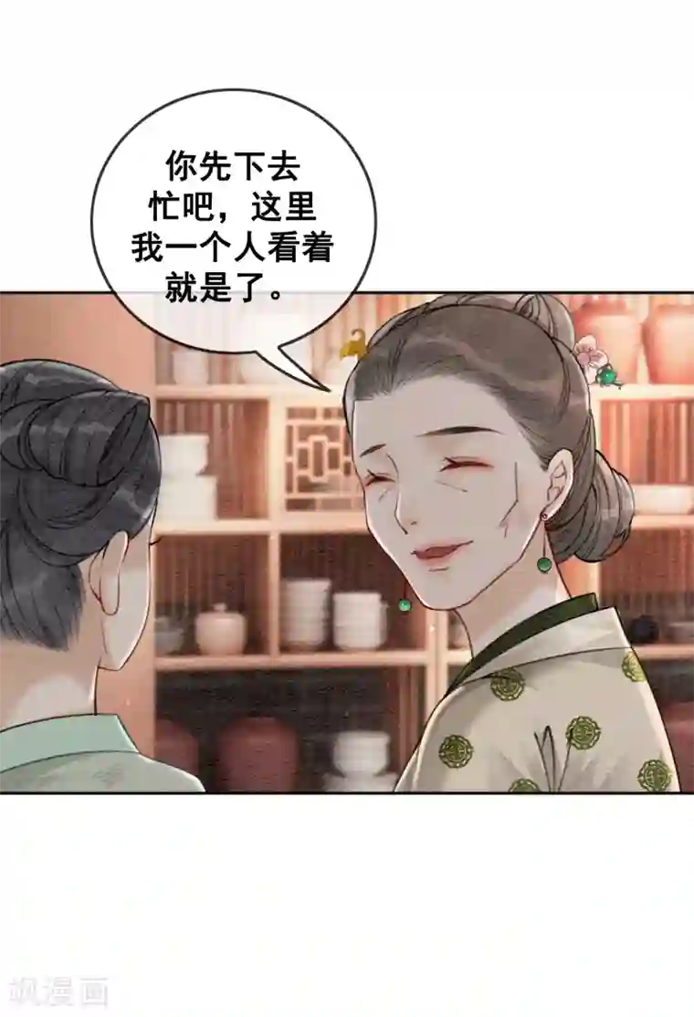 我是女帝我好南第60话 请君入瓮