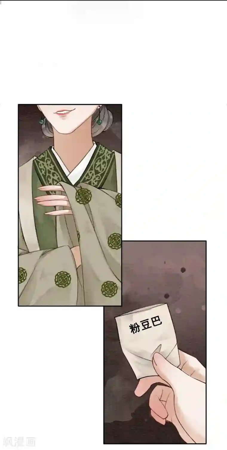 我是女帝我好南第60话 请君入瓮