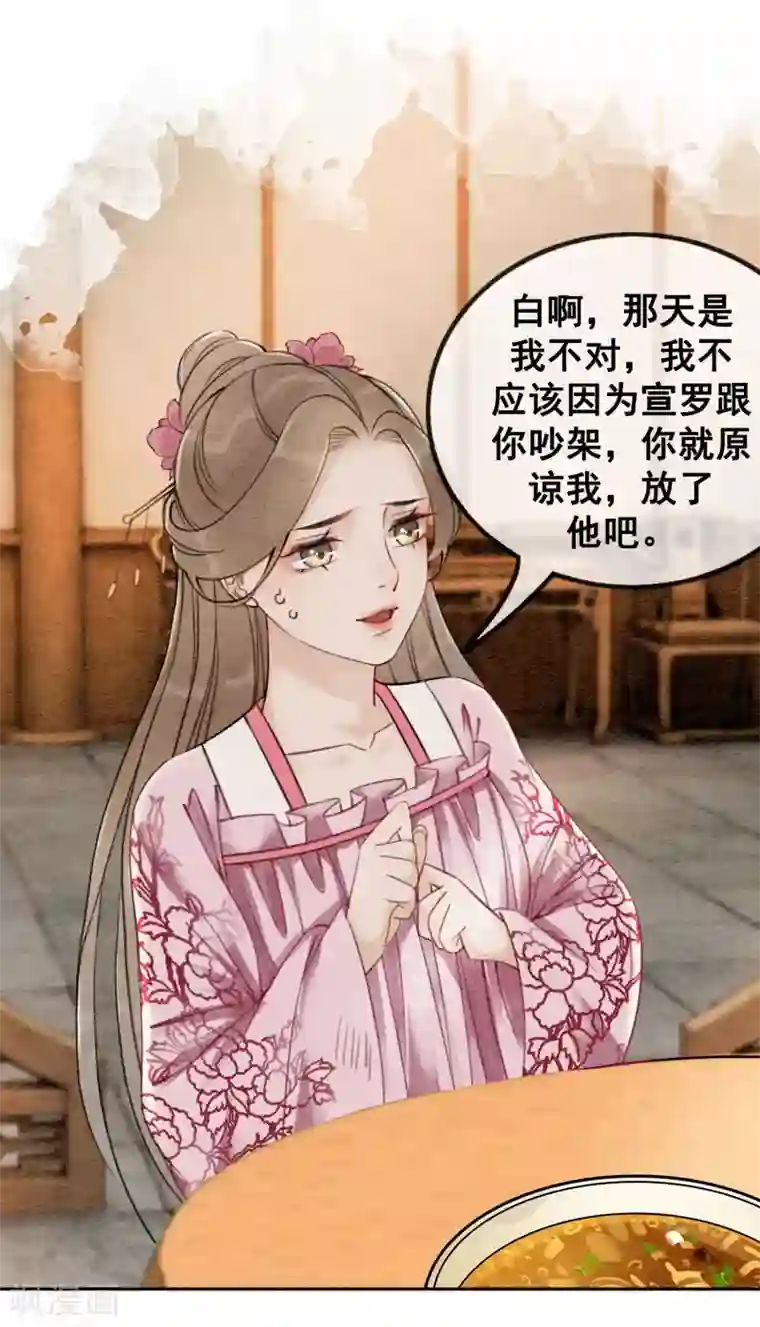 我是女帝我好南第60话 请君入瓮