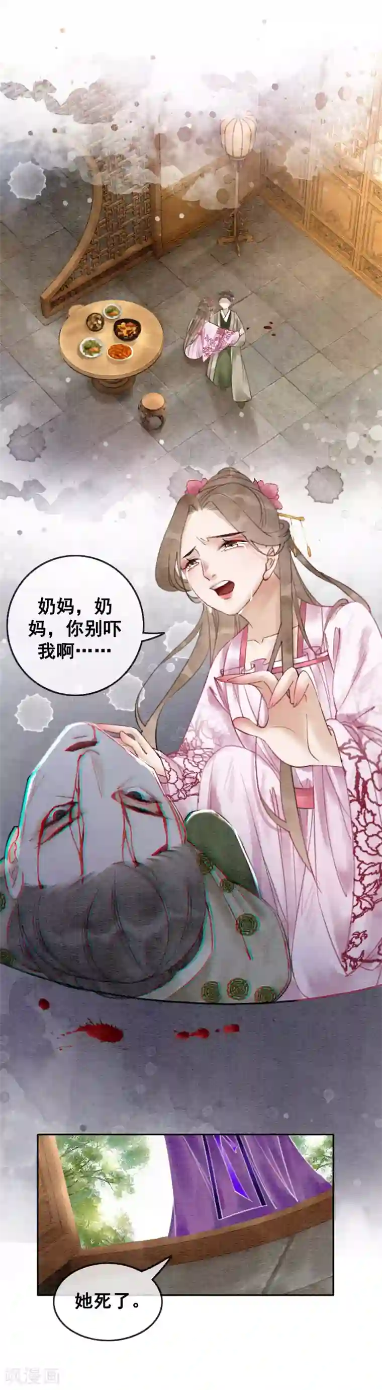 我是女帝我好南第61话 朕被绿了？！