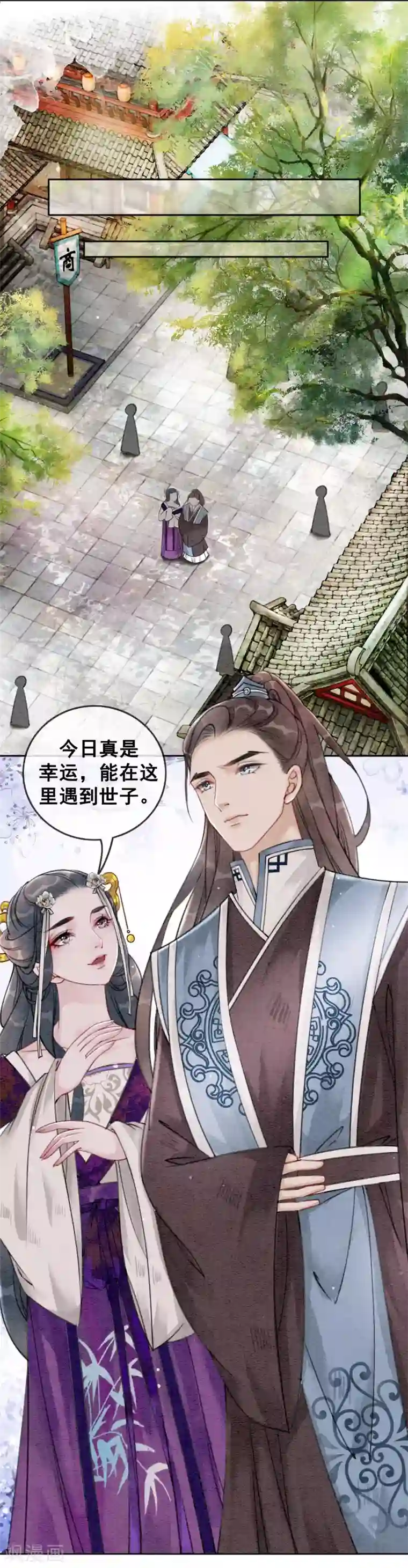 我是女帝我好南第61话 朕被绿了？！