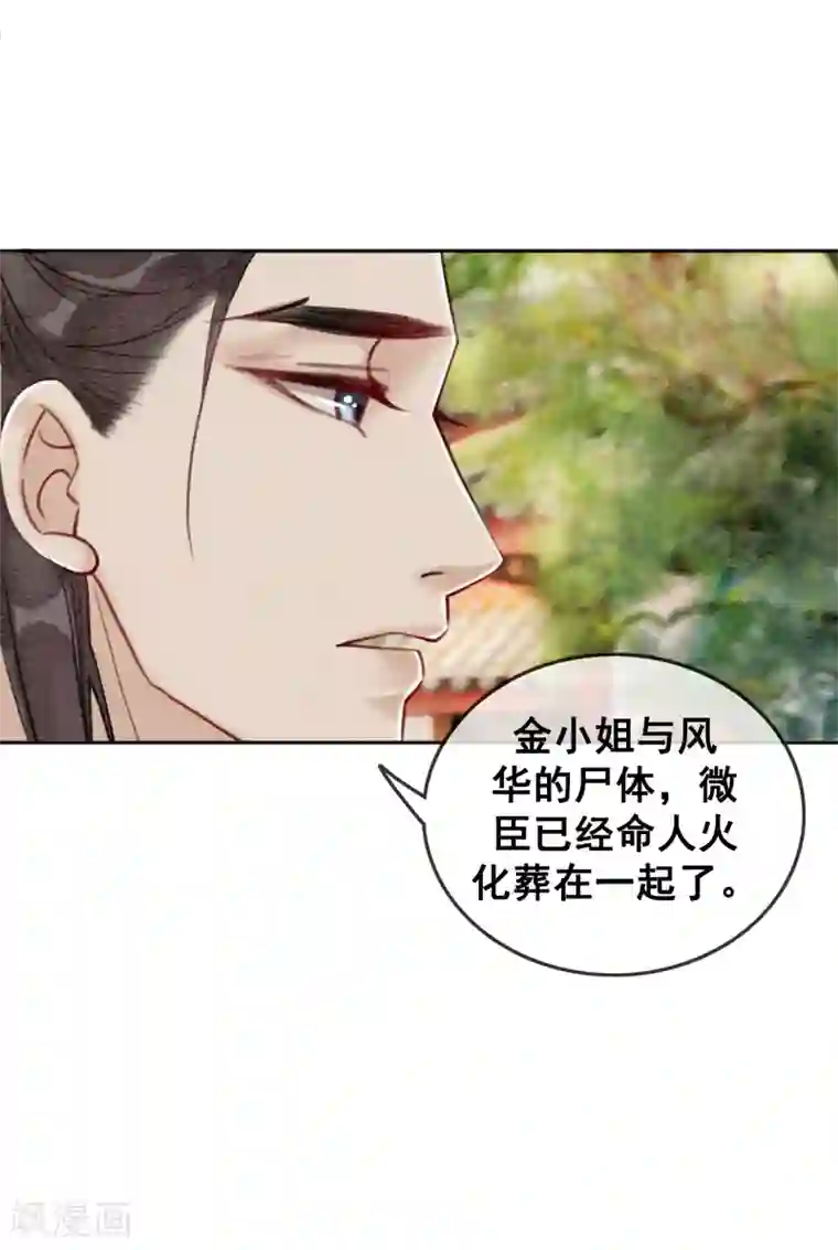 我是女帝我好南第61话 朕被绿了？！