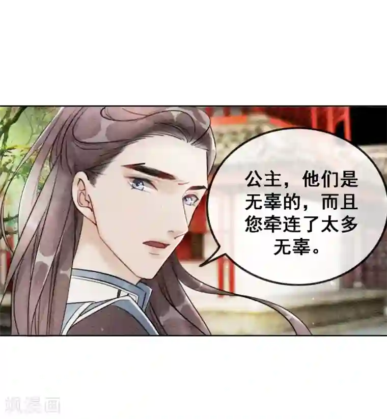 我是女帝我好南第61话 朕被绿了？！
