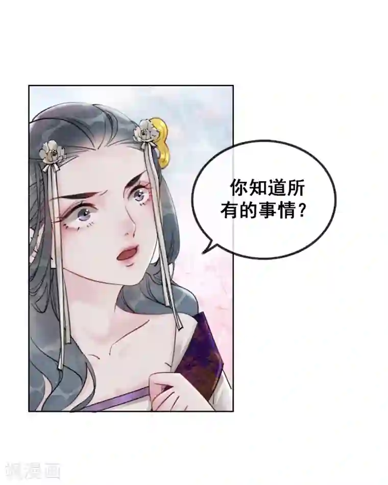 我是女帝我好南第61话 朕被绿了？！