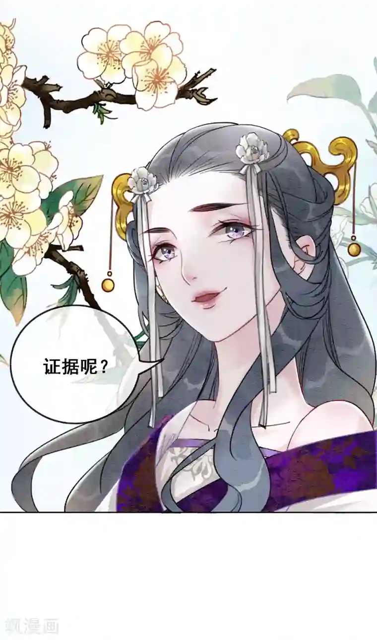 我是女帝我好南第61话 朕被绿了？！