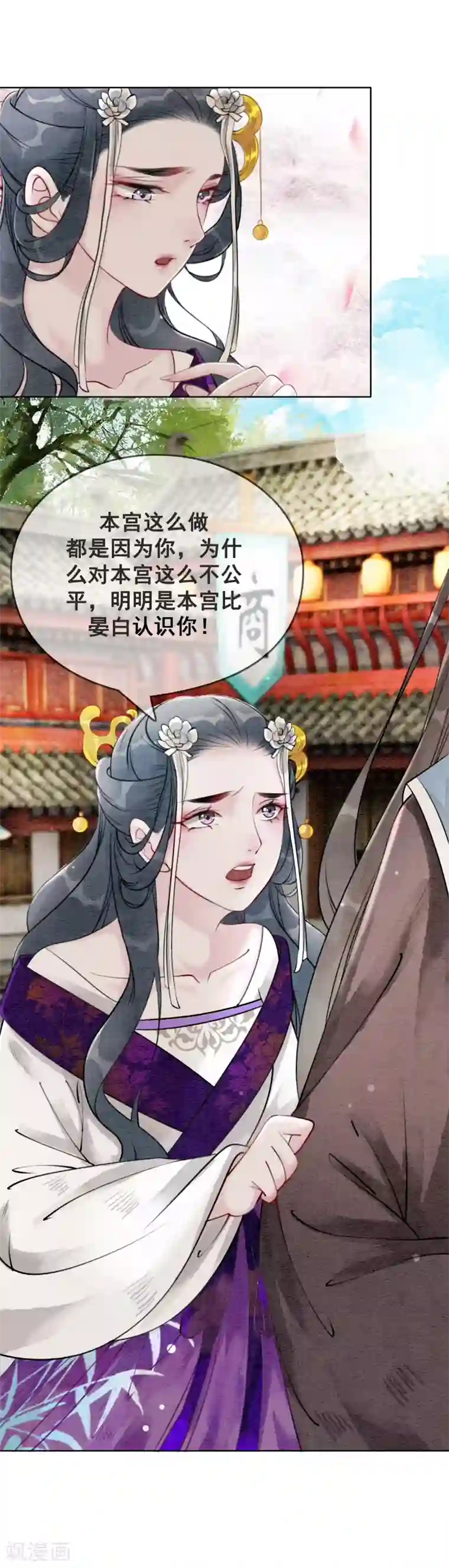 我是女帝我好南第61话 朕被绿了？！