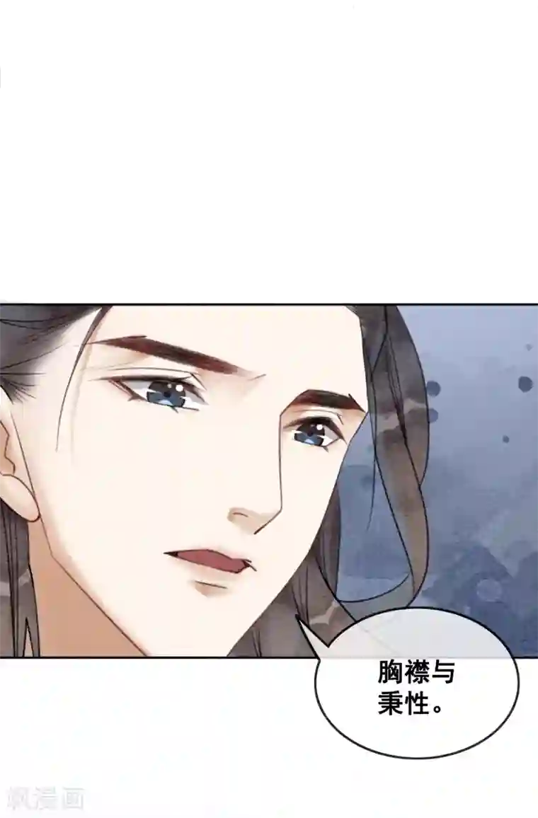 我是女帝我好南第61话 朕被绿了？！