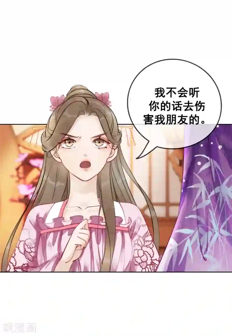 我是女帝我好南第61话 朕被绿了？！
