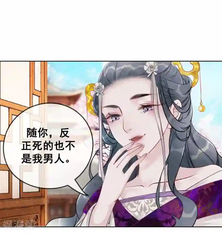 我是女帝我好南第61话 朕被绿了？！