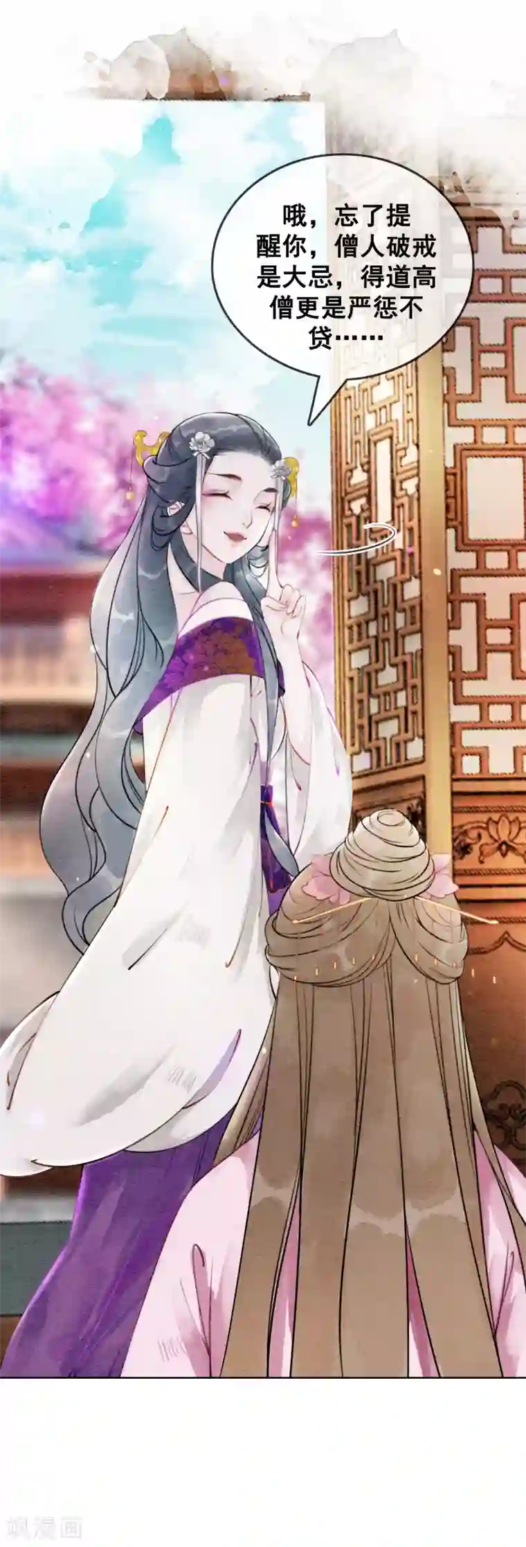 我是女帝我好南第61话 朕被绿了？！