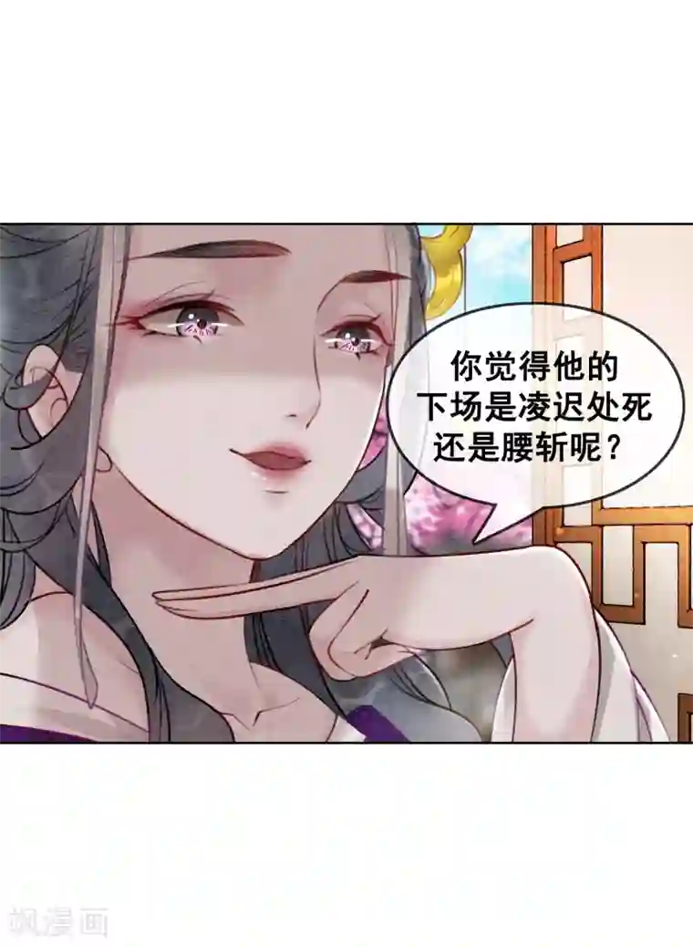 我是女帝我好南第61话 朕被绿了？！