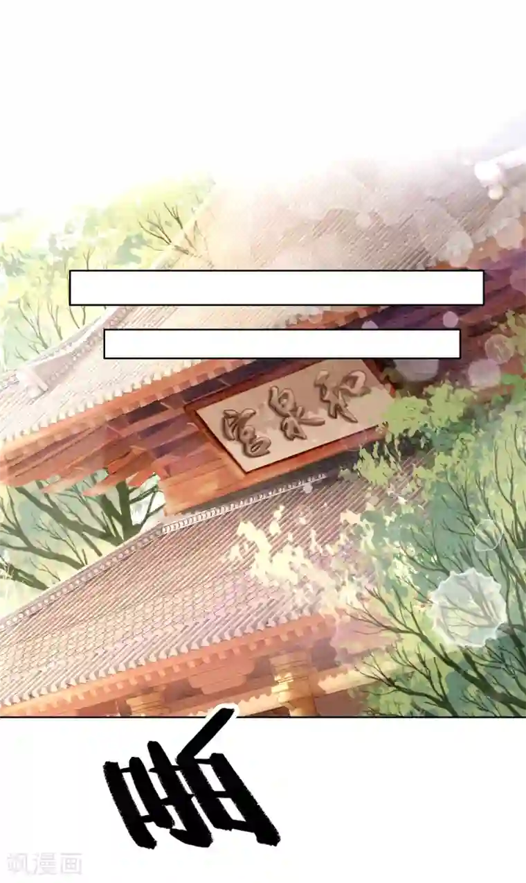我是女帝我好南第61话 朕被绿了？！