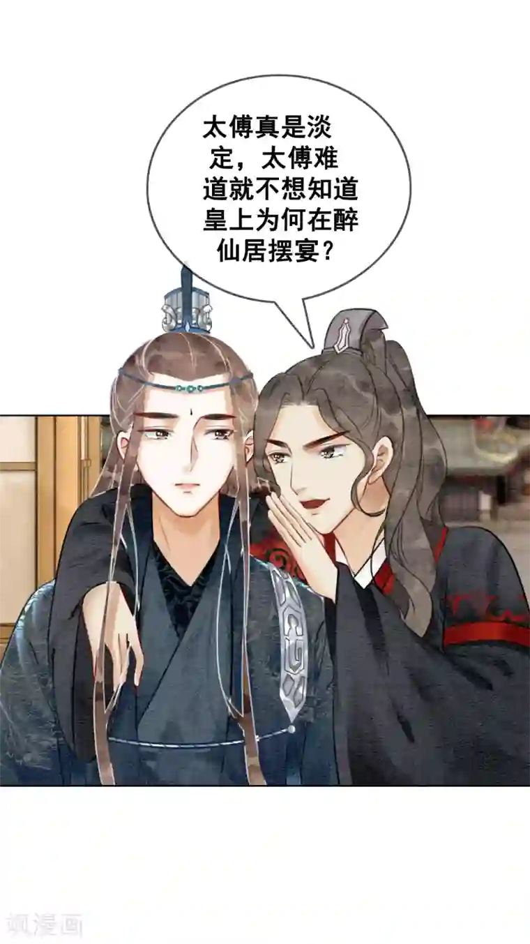 我是女帝我好南第62话 后宫生存法则