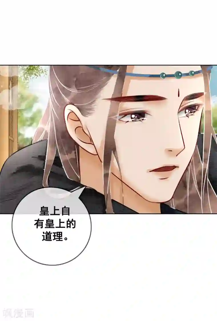 我是女帝我好南第62话 后宫生存法则