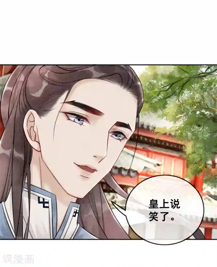 我是女帝我好南第62话 后宫生存法则