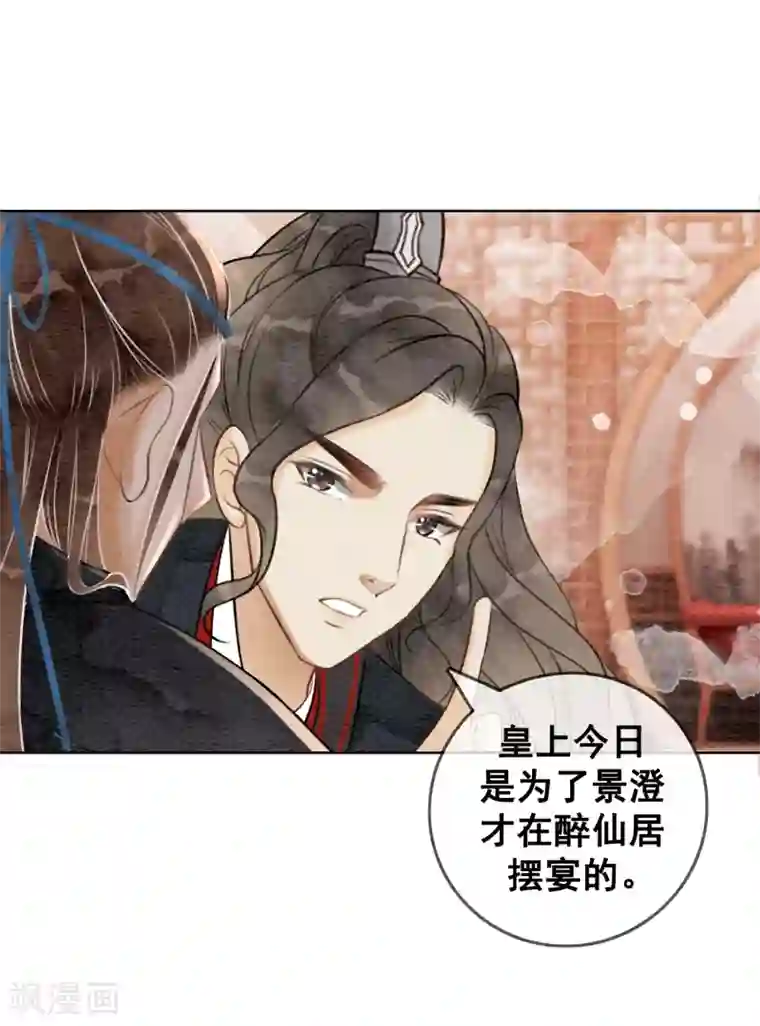 我是女帝我好南第62话 后宫生存法则