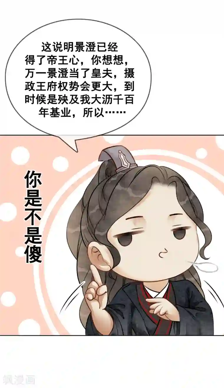 我是女帝我好南第62话 后宫生存法则