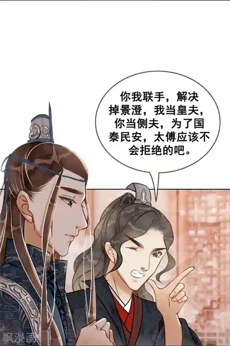 我是女帝我好南第62话 后宫生存法则