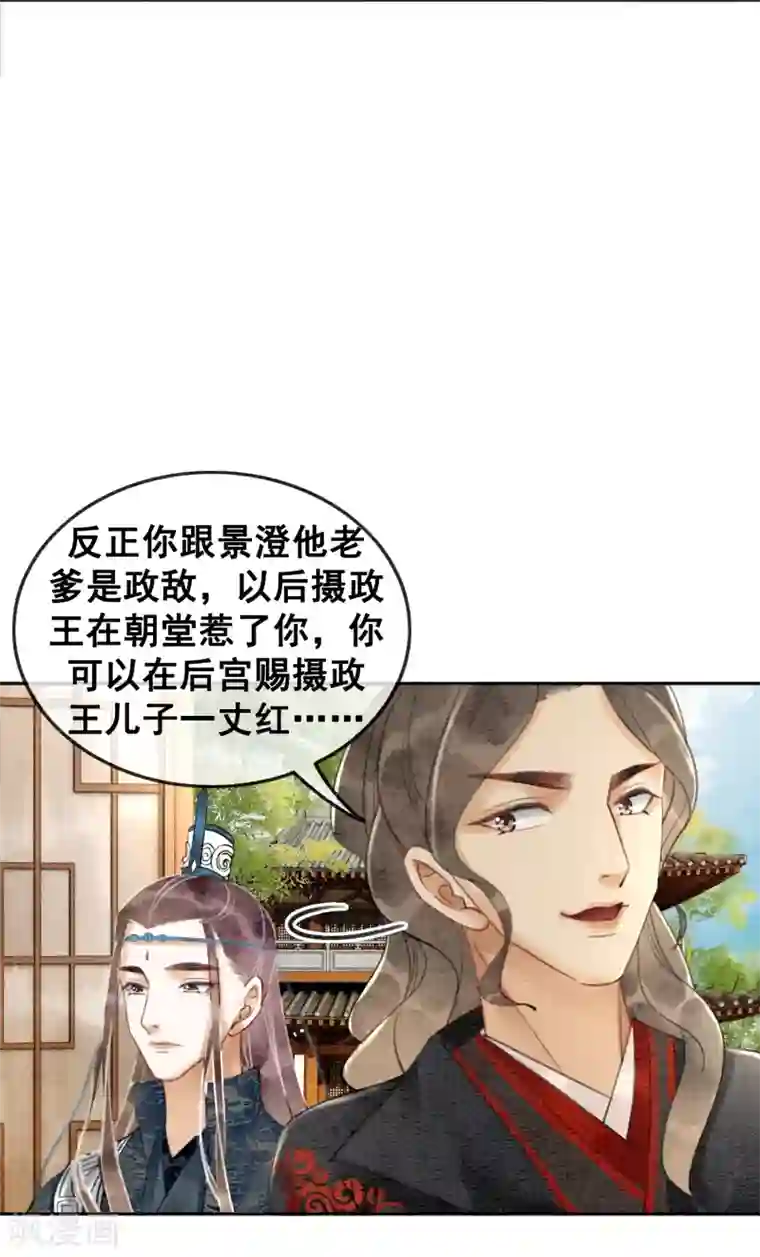 我是女帝我好南第62话 后宫生存法则