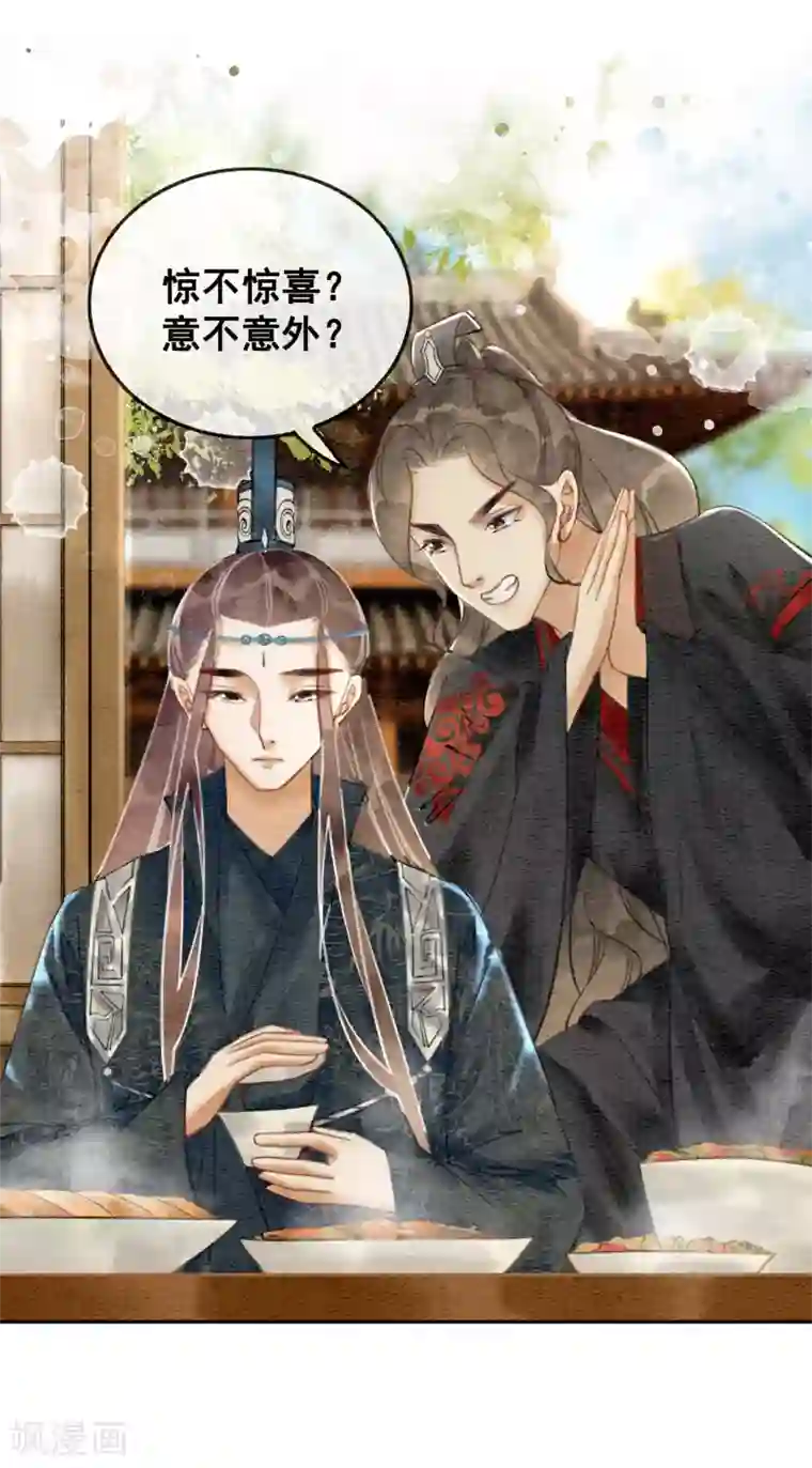 我是女帝我好南第62话 后宫生存法则