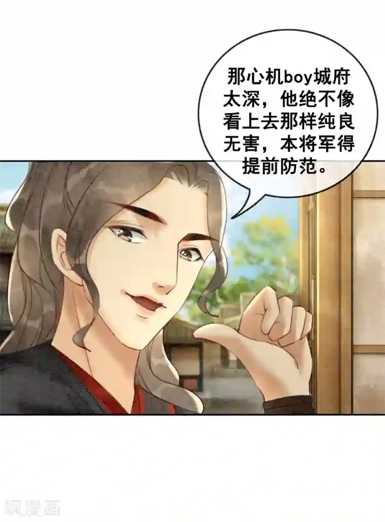 我是女帝我好南第62话 后宫生存法则